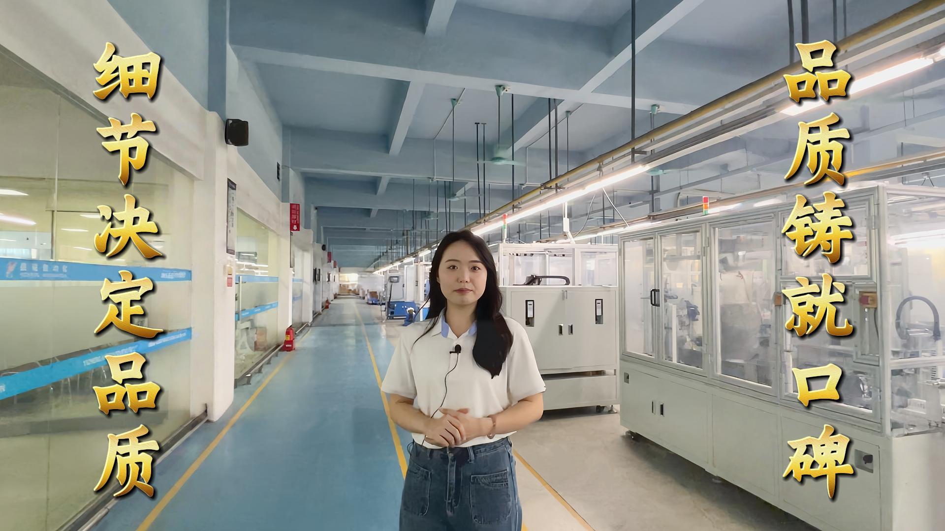 益誠自動(dòng)化·真人講解視頻：以精密工藝定義行業(yè)標(biāo)準(zhǔn)！